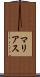 マリアス Scroll