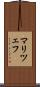 マリツェフ Scroll