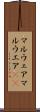 マルウェア Scroll