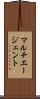 マルチエージェント Scroll