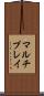 マルチプレイ Scroll