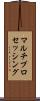 マルチプロセッシング Scroll