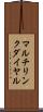 マルチリンク・ダイヤル Scroll