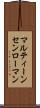 マルティーンセンローマン Scroll