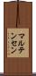 マルテンセン Scroll