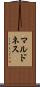 マルドネス Scroll