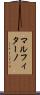 マルフィターノ Scroll