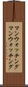 マンウォッチング Scroll