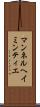 マンネルヘイミンティエ Scroll