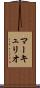 マーキュリオ Scroll
