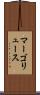 マーゴリュース Scroll
