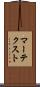 マーテクスト Scroll