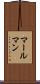マールマン Scroll