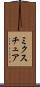 ミクスチュア Scroll