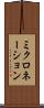 ミクロネーション Scroll