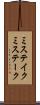ミステイク Scroll