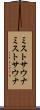 ミストサウナ Scroll