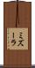 ミズーラ Scroll