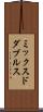 ミックスドダブルス Scroll