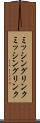 ミッシングリンク Scroll