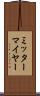 ミッターマイヤー Scroll