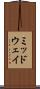ミッドウェイ Scroll