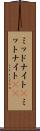 ミッドナイト(P) Scroll