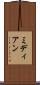 ミディアン Scroll