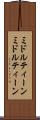 ミドルティーン Scroll