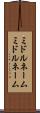 ミドルネーム Scroll