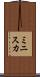 ミニスカ Scroll