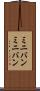 ミニバン Scroll