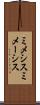 ミメシス Scroll