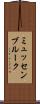 ミュッセンブルーク Scroll