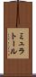 ミュラトール Scroll