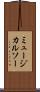 ミュージカルソー Scroll