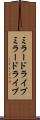 ミラードライブ Scroll