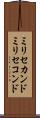 ミリセカンド Scroll
