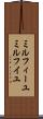 ミルフィーユ Scroll