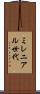 ミレニアル世代 Scroll