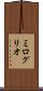 ミログリオ Scroll