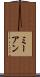 ミーアン Scroll