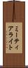 ミーティアライト Scroll