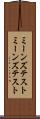 ミーンズテスト Scroll