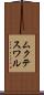 ムクテスワル Scroll