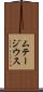 ムテージウス Scroll