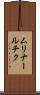 ムリナールチク Scroll