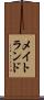 メイトランド Scroll