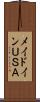 メイドインＵＳＡ Scroll