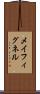 メイフィグネル Scroll